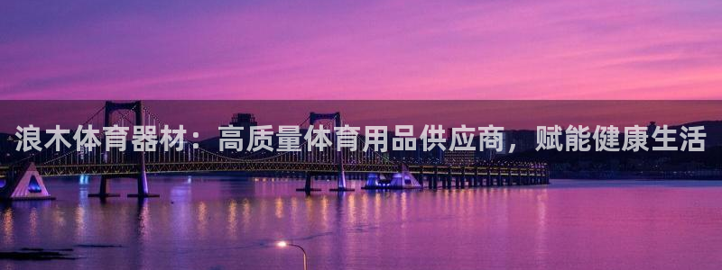 尊龙凯时-人生就是博中国官网最新