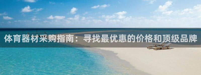 凯时平台app