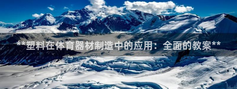 凯时app官方首页