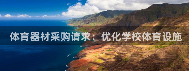 凯时旗舰厅App下载