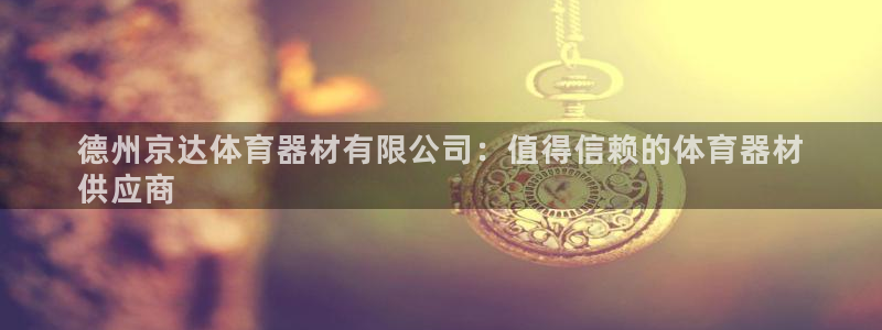 ag尊龙凯时俱乐部