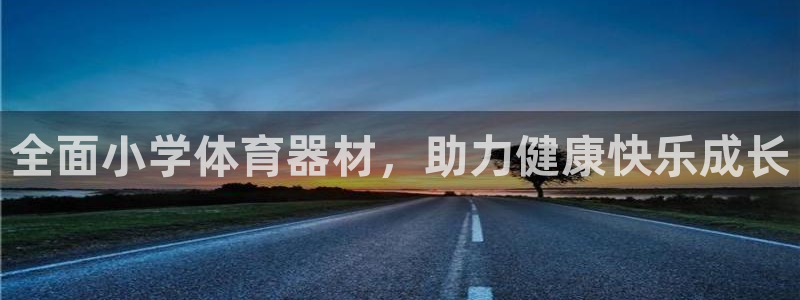 尊龙凯时平台官网