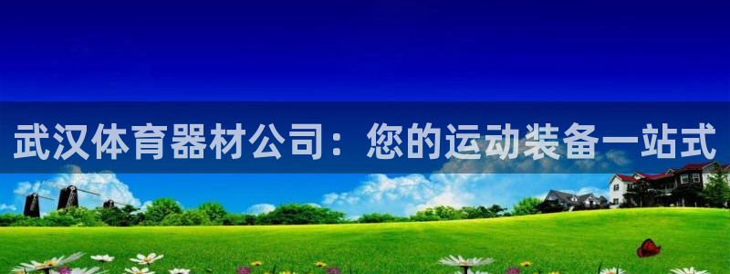 凯时官网下载客户端