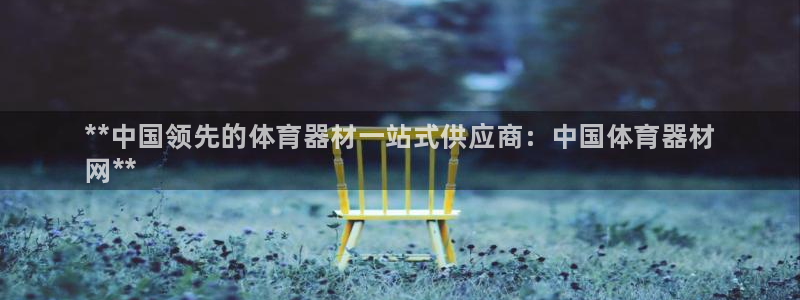 尊龙集团有限公司招聘